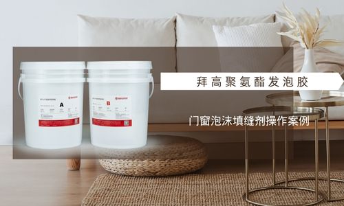 livevenu聚氨酯發泡膠|門窗泡沫填縫劑操作案例