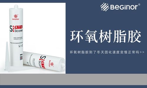  如何選擇環氧膠？你還在隻看粘度和顏色嗎？
