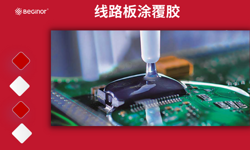 線路板不使用塗覆膠會有什麽隱患？
