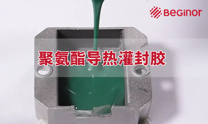 什麽是聚氨酯膠？聚氨酯膠分類