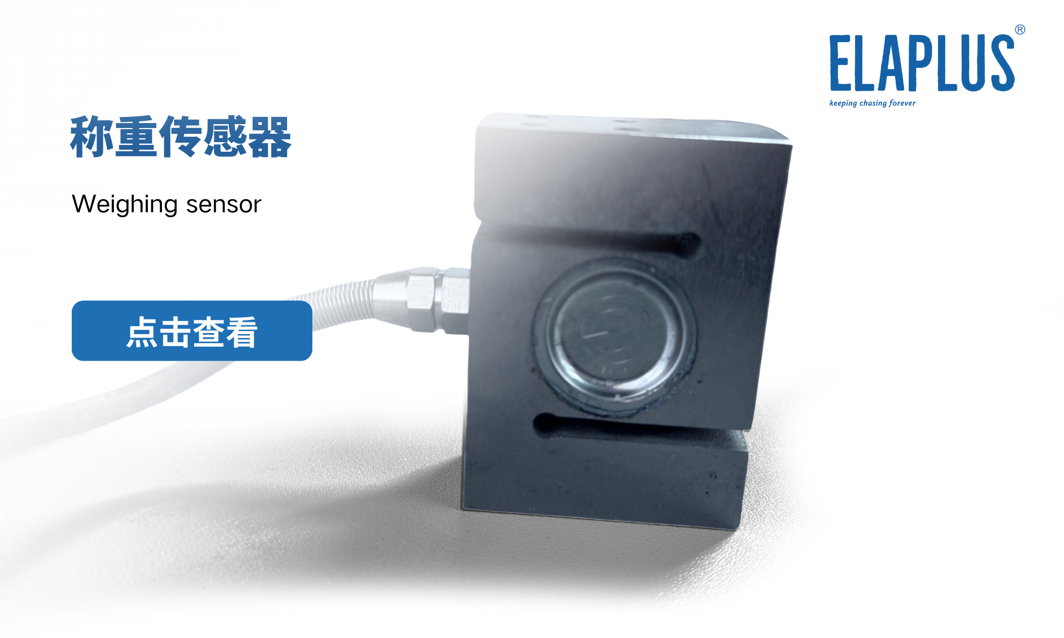 稱重傳感器膠黏劑應用方案