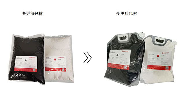 有機矽凝膠8230變更圖_看圖王.jpg