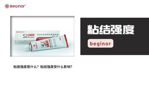 粘接強度是什麽(me) ？粘結強度受什麽(me) 影響？