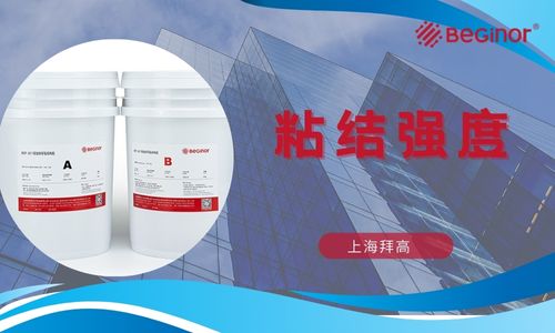 [粘結強度影響因素]黏膠劑的影響