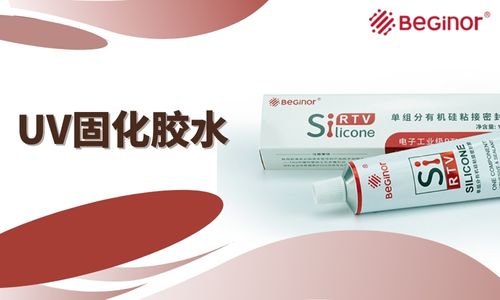 UV無影膠紫外線燈照多久才會(hui) 幹？需要多久才會(hui) 固化？