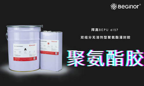 什麽(me) 是聚氨酯膠？聚氨酯膠分類