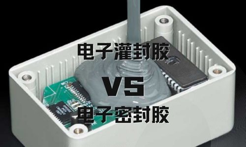 電子灌封膠和電子密封膠有什麽(me) 區別？