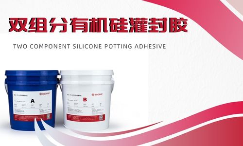 雙組分有機矽灌封膠