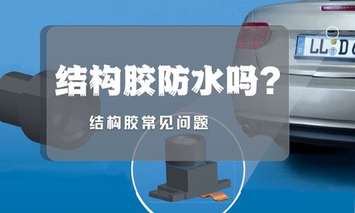 結構膠使用過程中會(hui) 遇到哪些問題？如何解決(jue) ？
