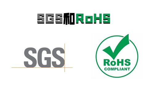 膠粘劑檢測報告顯示的SGS和RoHS都是什麽(me) 意思？