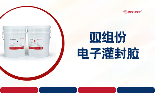 單組份電子灌封膠有什麽(me) 特點