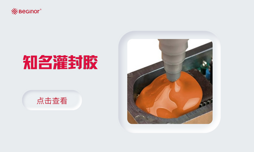  國內(nei) 哪些品牌膠水是可以替代漢高樂(le) 泰此類膠水的？