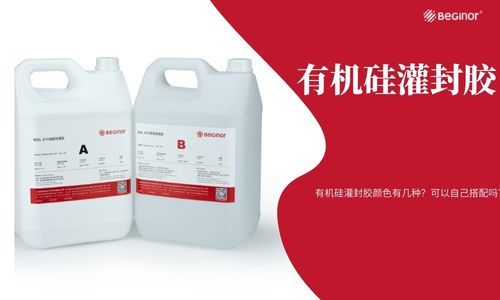 有機矽灌封膠