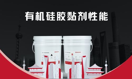 有機矽灌封膠