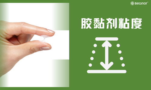 影響有機矽灌封膠的流動性因素一：膠水粘度