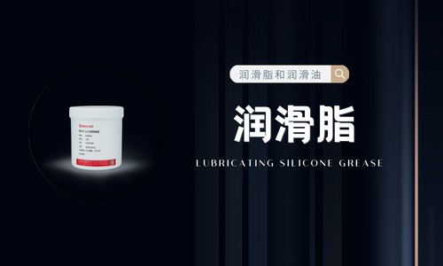 潤滑脂與(yu) 潤滑油是同一種東(dong) 西嗎？