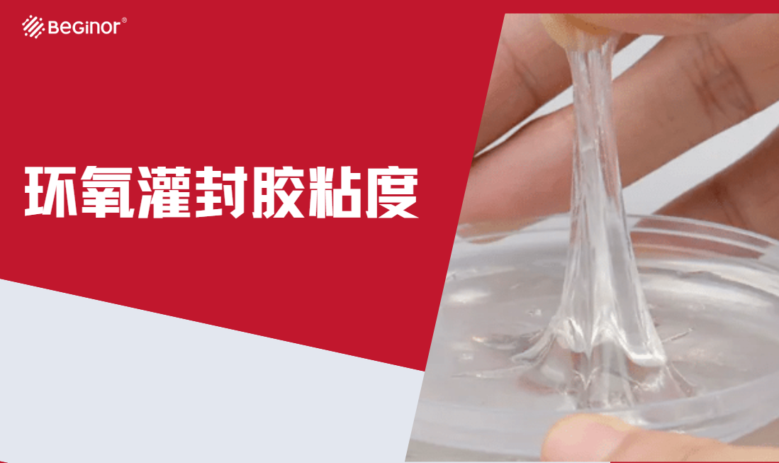 如何能提高環氧膠粘劑的粘接強度？有什麽(me) 途徑