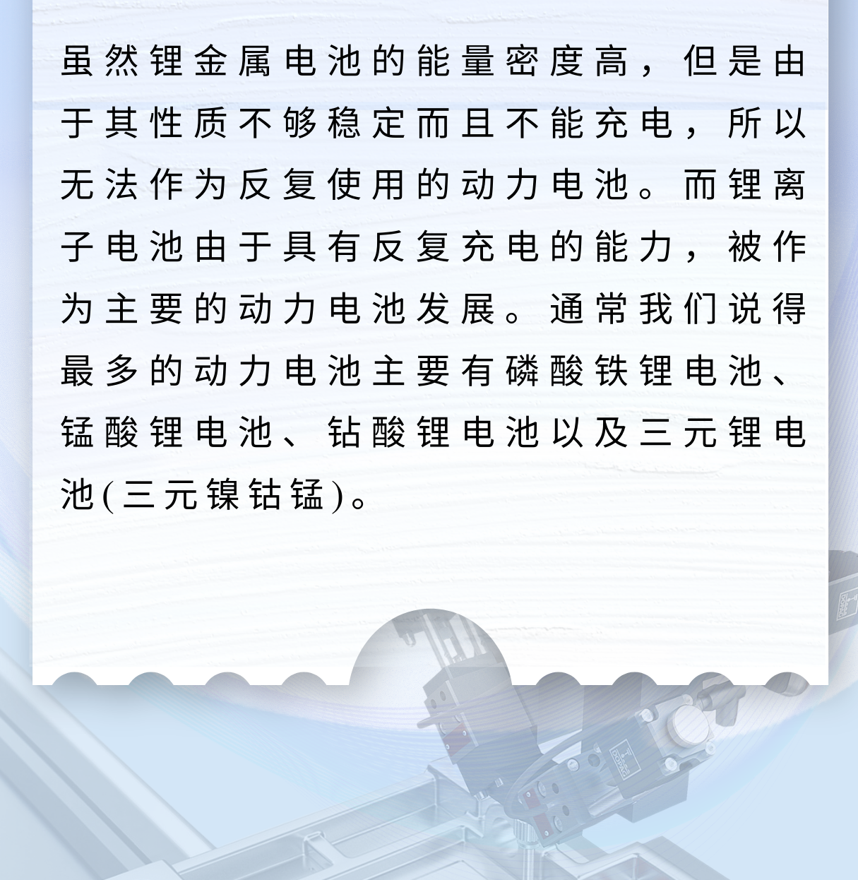 新能源鋰電池組Pack殼體(ti) 密封粘接工藝