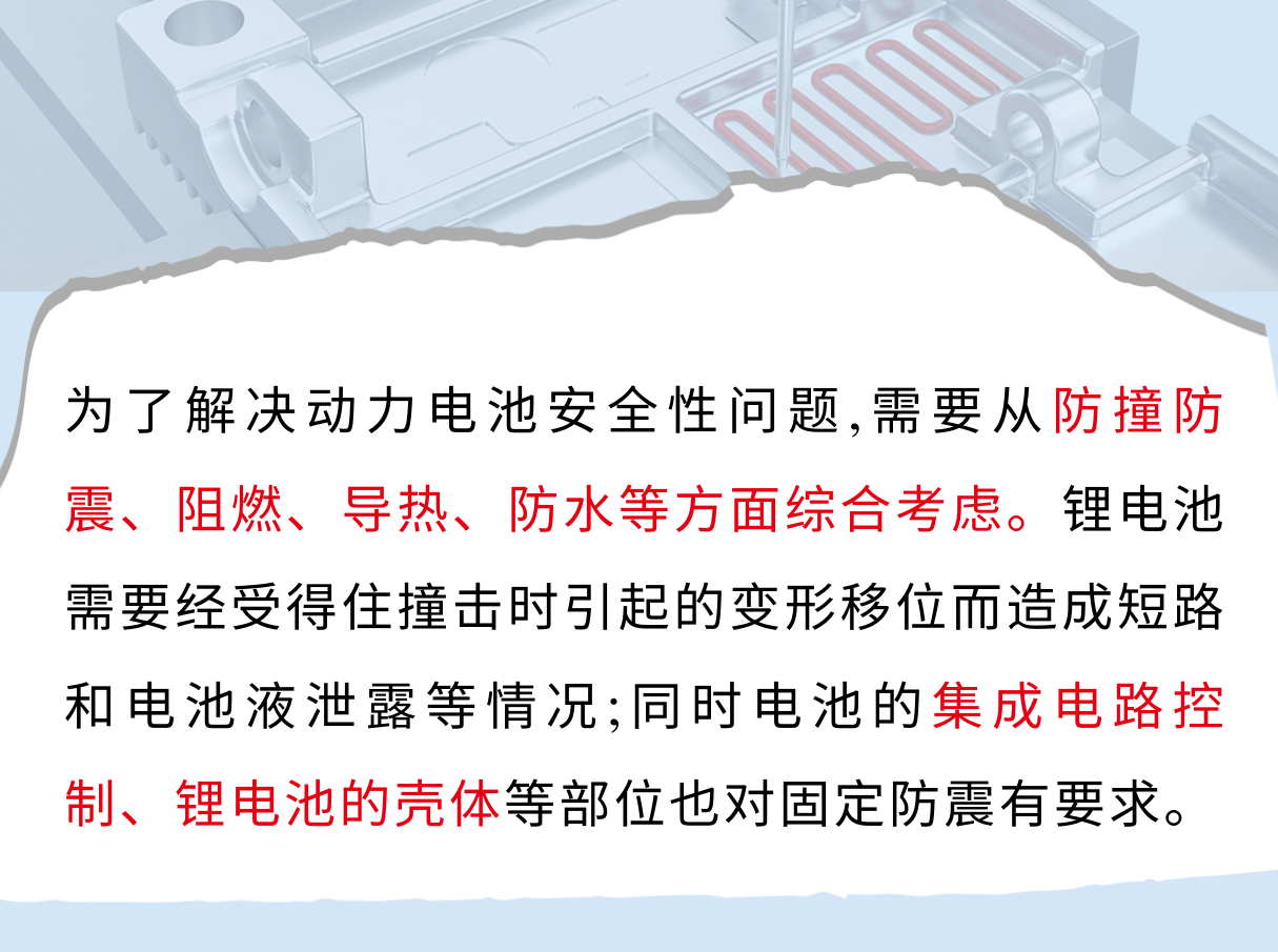 新能源鋰電池組Pack殼體(ti) 密封粘接工藝