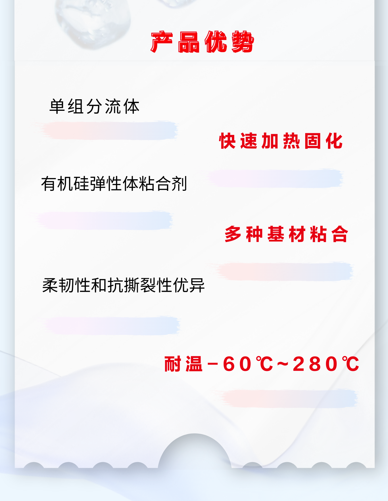MK体育官网入口聲學膠黏劑守護您的完美聽覺體(ti) 驗