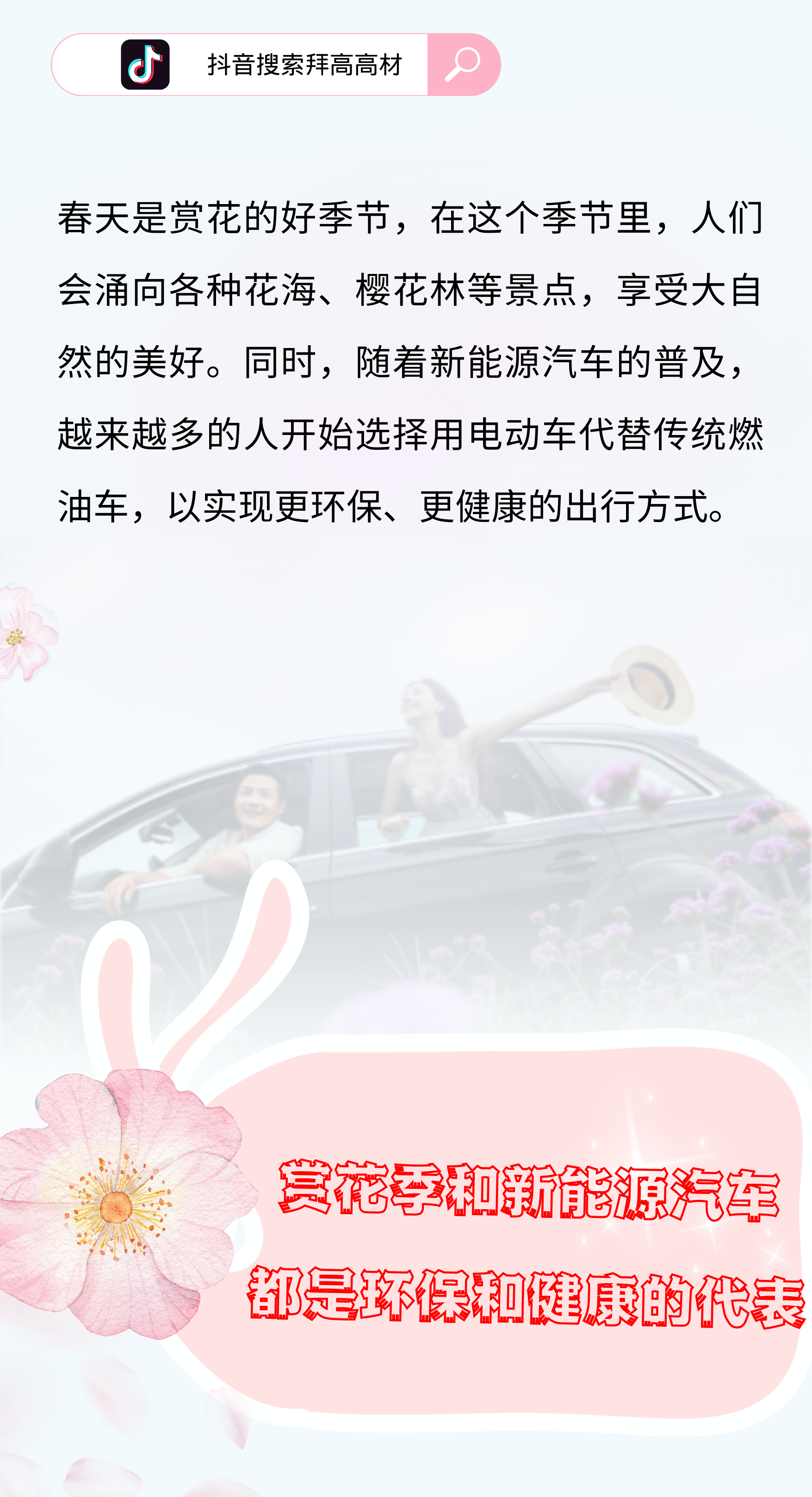 汽車膠黏劑應用