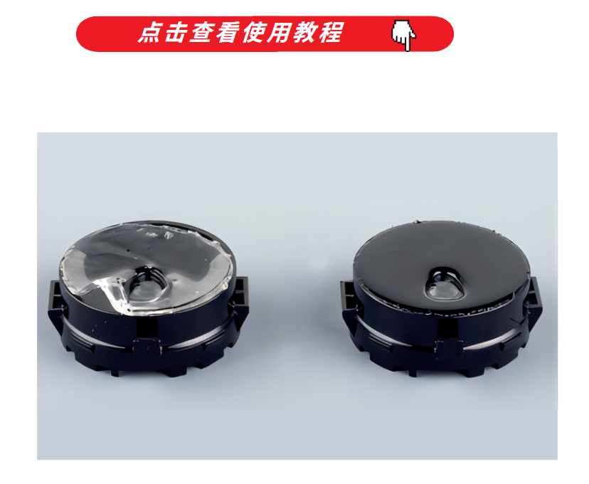 BeGinor Sensor Fix Gel 傳(chuan) 感器凝膠安裝教程