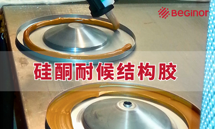 矽酮耐候結構膠.png