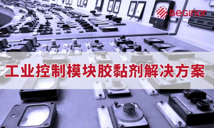 控製模塊.png