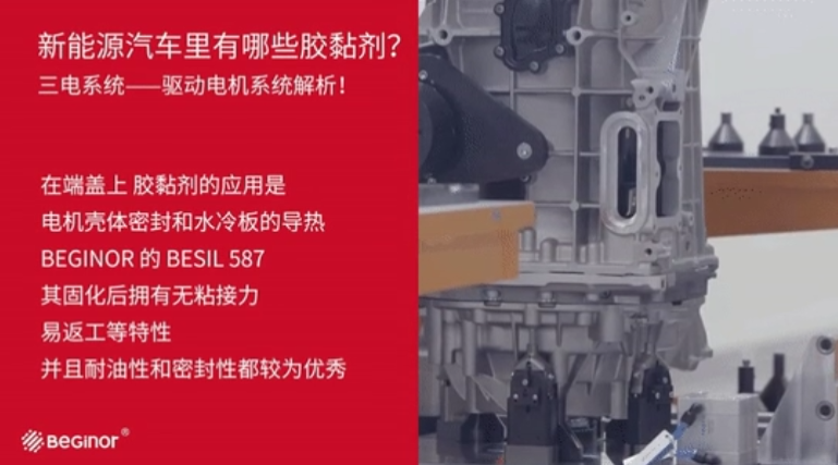 電機殼體(ti) 密封