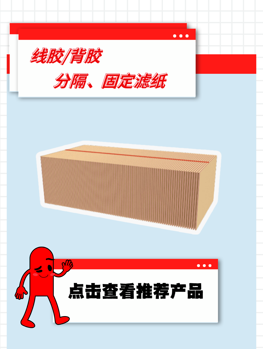 線膠與(yu) 背膠