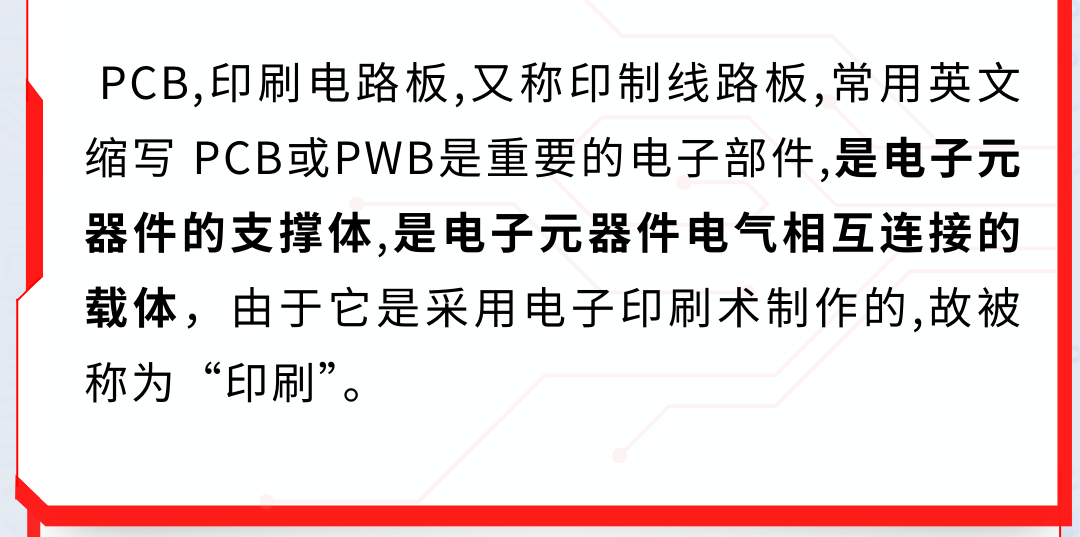 PCB膠黏劑應用