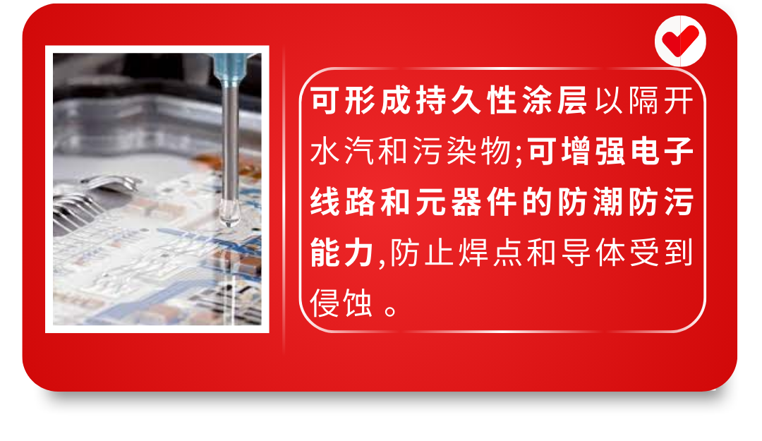 PCB膠黏劑應用