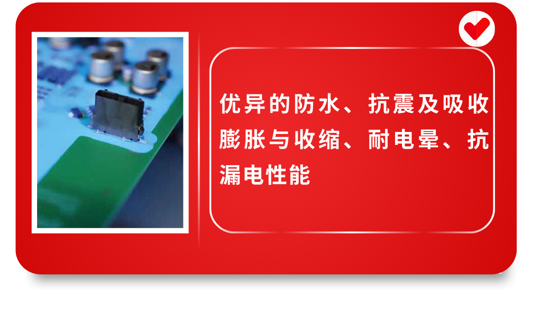 PCB膠黏劑應用