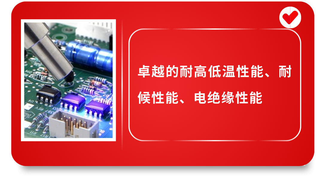 PCB膠黏劑應用