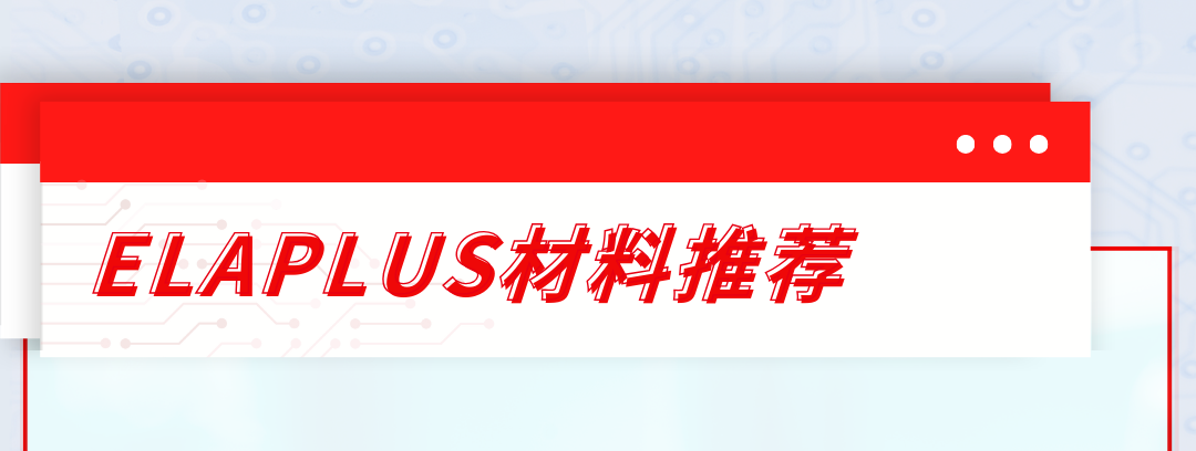 PCB膠黏劑應用